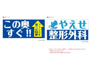 deek (deek)さんの整形外科クリニックの野外看板のデザインを募集しますへの提案