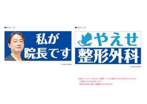 deek (deek)さんの整形外科クリニックの野外看板のデザインを募集しますへの提案