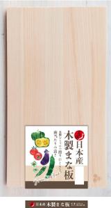 tsunomame (tsunomame)さんの木製まな板の商品ラベルのデザインへの提案