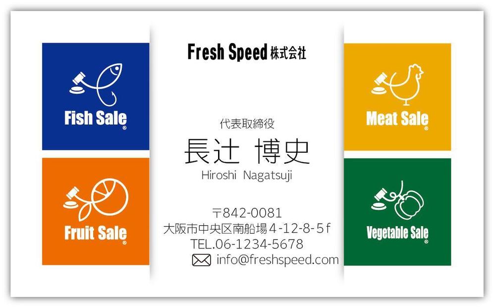 Fresh Speed名刺-表.jpg