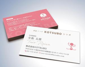 kame (kamekamesan)さんの株式会社ＫＯＴＳＵＢＯ（整体・美容整体）　代表取締役の名刺作成への提案