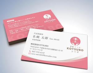kame (kamekamesan)さんの株式会社ＫＯＴＳＵＢＯ（整体・美容整体）　代表取締役の名刺作成への提案