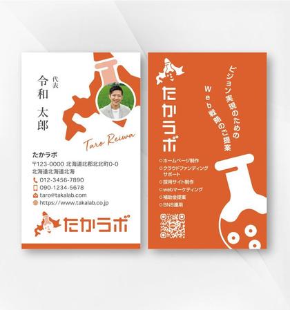 kame (kamekamesan)さんの中小企業のWeb戦略を提案する会社の名刺デザインへの提案