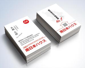 kame (kamekamesan)さんの不動産会社「南日本ハウス」の名刺デザインへの提案