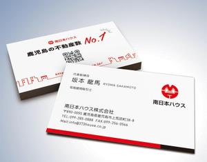 kame (kamekamesan)さんの不動産会社「南日本ハウス」の名刺デザインへの提案