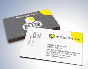 kame (kamekamesan)さんの建築会社「ツクヨミクリエート」の名刺デザインのお願いへの提案