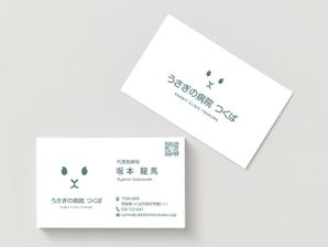 kame (kamekamesan)さんの動物病院「うさぎの病院 つくば」の名刺への提案