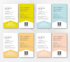 kame (kamekamesan)さんの住宅営業の名刺作成への提案