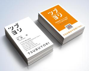 kame (kamekamesan)さんのメディア制作、ショップ運営「ツブヨリ株式会社」の名刺への提案