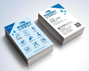 kame (kamekamesan)さんの弊社提供の雨漏りサービスの名刺への提案