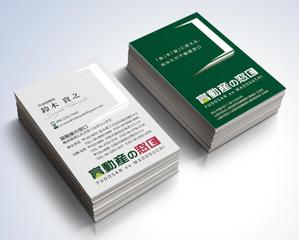 kame (kamekamesan)さんの不動産会社の名刺作成をお願いします。への提案
