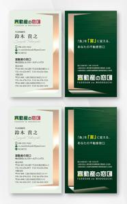 kame (kamekamesan)さんの不動産会社の名刺作成をお願いします。への提案