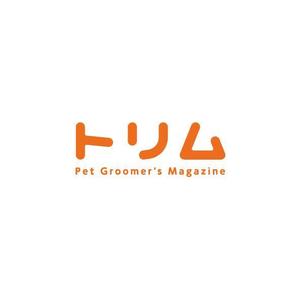 sammy (sammy)さんのペットのトリマーさん向け雑誌「トリム」の誌名ロゴへの提案