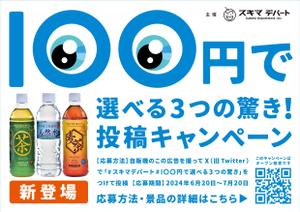 sammy (sammy)さんの全国2,200台に掲載！自販機の“顔”になる広告デザインを募集！への提案