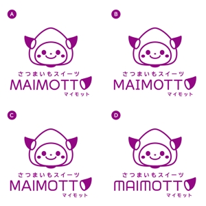 mu_cha (mu_cha)さんのさつまいもスイーツ専門店「MAIMOTTO」のロゴリニューアルへの提案