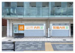 himagine57さんのクリニックのデザイン（看板）の作成への提案