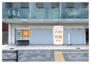 himagine57さんのクリニックのデザイン（看板）の作成への提案