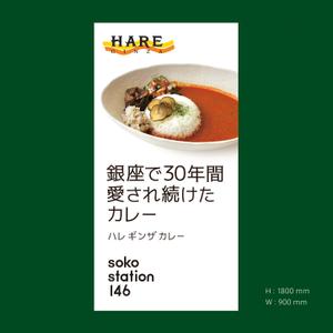 himagine57さんのキッチンカー「soko station 146」の看板制作への提案