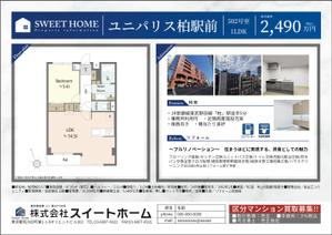KJ (KJ0601)さんの販売用チラシ作成への提案