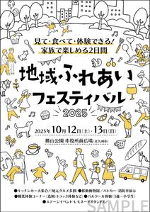 KJ (KJ0601)さんのライオンズフェスタのポスターへの提案