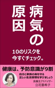 ＮＷデザイン (immdsrg)さんの電子書籍の表紙デザインへの提案