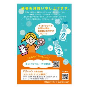 LeBB_23 (LeBB_23)さんの残暑見舞いのデザインへの提案