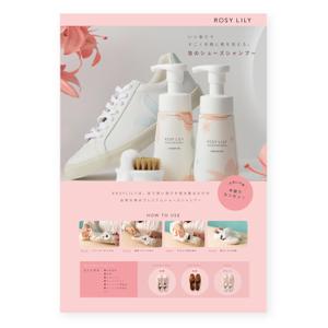 LeBB_23 (LeBB_23)さんの洗い流さないシューズシャンプーの店頭用POPの作成をお願いします。への提案