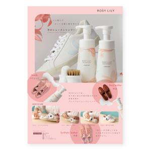 LeBB_23 (LeBB_23)さんの洗い流さないシューズシャンプーの店頭用POPの作成をお願いします。への提案