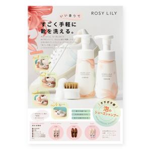 LeBB_23 (LeBB_23)さんの洗い流さないシューズシャンプーの店頭用POPの作成をお願いします。への提案