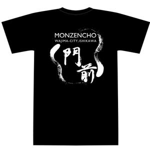 LeBB_23 (LeBB_23)さんの輪島市門前町オリジナルTシャツの「門前」プリントデザインへの提案