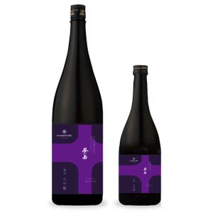 LeBB_23 (LeBB_23)さんのスポット商品　パッケージデザイン　飲料ボトル　ラベル　デザイン　日本酒　⑫への提案