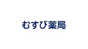 ITG (free_001)さんの「むすび薬局」ロゴデザイン作成のお願いへの提案