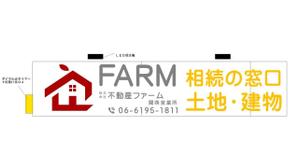 ITG (free_001)さんの不動産＆相続窓口の看板作成への提案