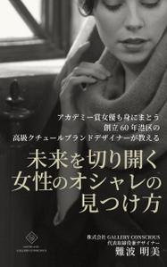 hangrand (hangrand)さんのKindle電子書籍の表紙デザインお願いします。への提案