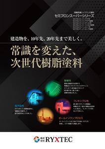 hangrand (hangrand)さんの高品質の建築用塗料のオリジナルのカタログ作成への提案