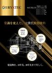 hangrand (hangrand)さんの高品質の建築用塗料のオリジナルのカタログ作成への提案