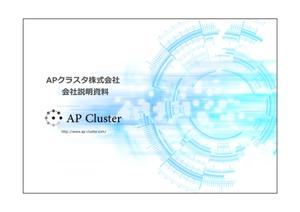 hangrand (hangrand)さんの新卒採用むけプレゼン資料(パワポ)のデザインへの提案