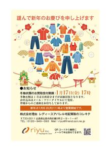 hangrand (hangrand)さんのアパレル企業のユーザー向け2025年賀状のデザインへの提案