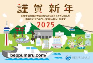 hangrand (hangrand)さんの遊漁船 BEPPUMARUの年賀状への提案