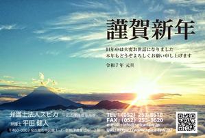 hangrand (hangrand)さんの弁護士法人2025年　年賀状のデザイン（裏）への提案