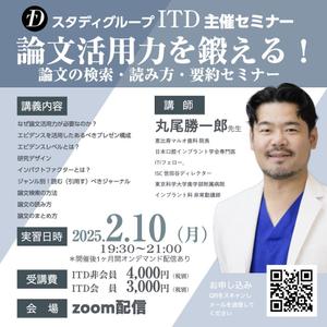 hangrand (hangrand)さんのセミナーフライヤーの洗練化とカラーバリーエーションの製作への提案