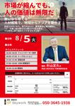 hangrand (hangrand)さんの「市場が縮んでも、人の価値は無限だ」 ――“無いなら育てる”人材戦略地域からアジアを動かすへの提案