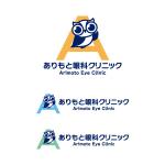 植村 晃子 (pepper13)さんのありもと眼科クリニックのロゴデザイン依頼（信頼感とやさしさ / ふくろうモチーフ（仮））への提案