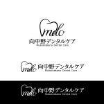 植村 晃子 (pepper13)さんの「開業予定の歯科医院ロゴの作成をお願い致します」への提案