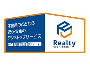 PAUSE (pause)さんの不動産屋の建植看板デザインへの提案