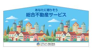 PAUSE (pause)さんの不動産屋の建植看板デザインへの提案
