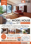 つくだりえ (tsukuko)さんの住宅メーカー「サイアスホーム株式会社」のモデルハウスチラシへの提案