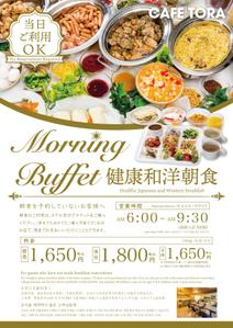 つくだりえ (tsukuko)さんの朝食ビュッフェのチラシへの提案