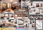 つくだりえ (tsukuko)さんの半田店　11月16・17日　住まいの実例見学会　チラシ作成依頼　への提案