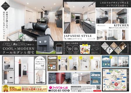 つくだりえ (tsukuko)さんの知多本店250322　住まいの見学会チラシ作成依頼（知多市つつじが丘）への提案